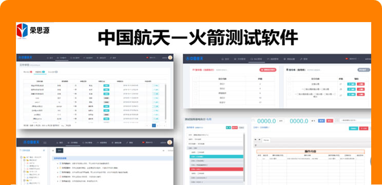 天津航天长乐橙官网平台有限公司